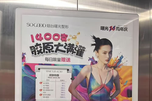 广州电梯广告